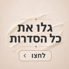 ספריי סרום לשיער מתולתל