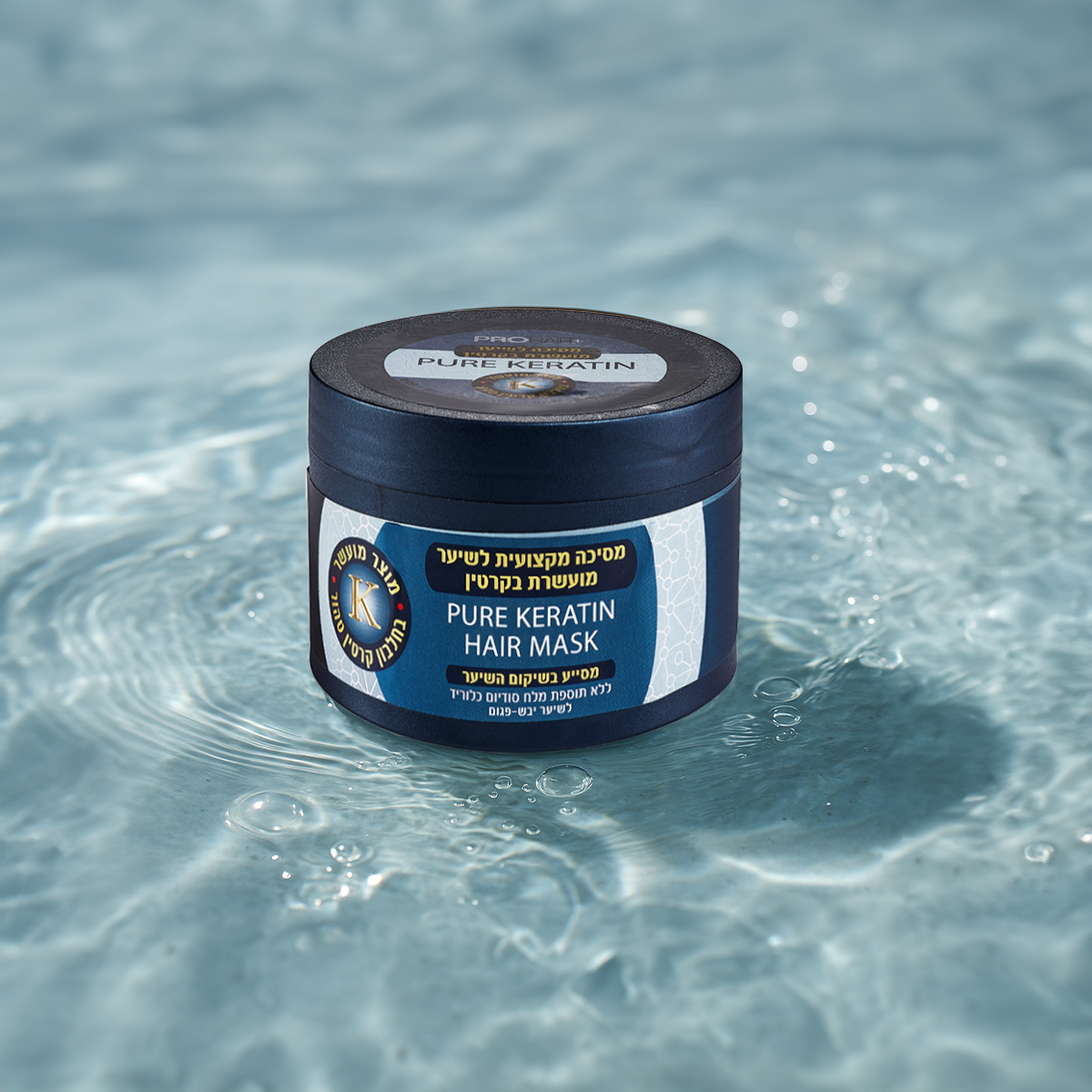 מסכה מקצועית מועשרת בקרטין